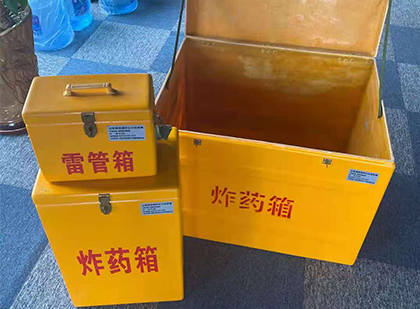 遂宁玻璃钢（雷管）炸药箱