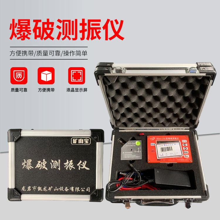 遂宁爆破测振仪的工作原理是什么？