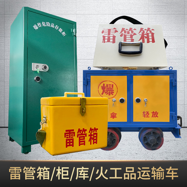 遂宁危险品存放柜使用注意事项全解析