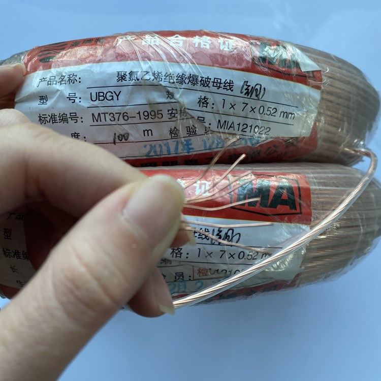遂宁矿用爆破铜芯母线的性能解析以及应用场景说明